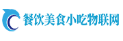 餐饮美食小吃物联网平台