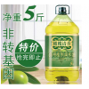 橄榄油非转基因5斤食用油煎炸炒拌调和油桶装植物油包邮