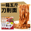荞麦面无糖精低脂卡0脂肪刀削面袋装黑全麦面条宽挂面纯