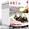 全年珍藏共12本】中国烹饪杂志2020年1-11/12月打包东方美食烹饪艺术大厨餐饮文化小吃家常菜食谱大全四川菜谱知识过期刊非2021
