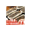 温州特产美食传统老式桂花糯米糕点心休闲黑芝麻软糕健康零食代餐