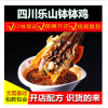 四川乐山钵钵鸡冷锅串串调料商用红油底料配方香小吃技术配方视频